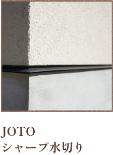JOTO　シャープ水切り